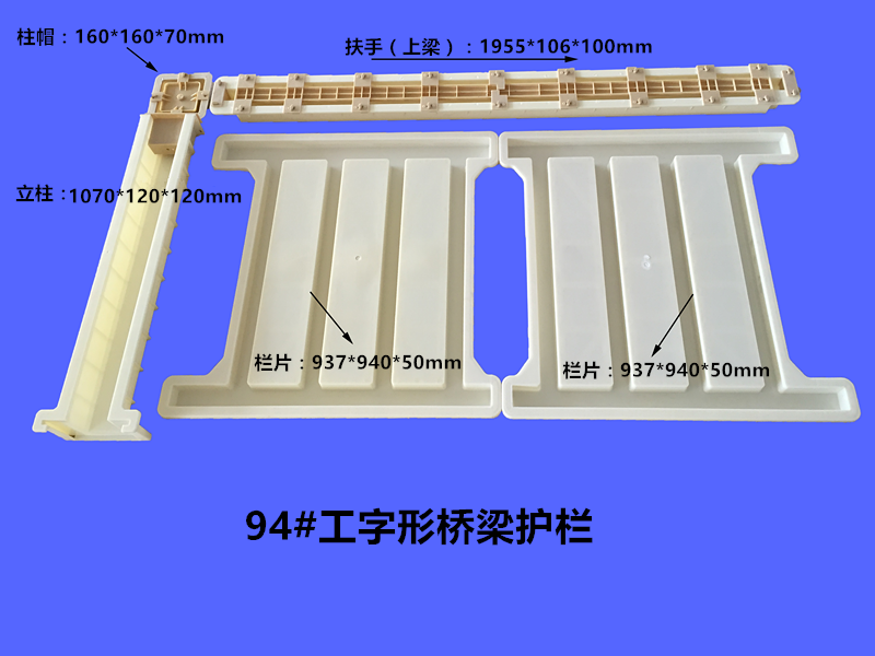 94工字_副本_副本.png