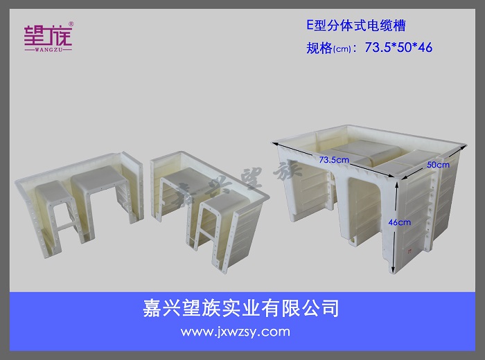 E型分體式73.jpg