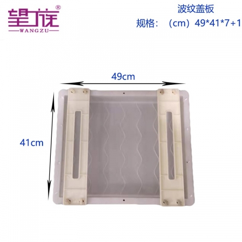 49*41*7+1cm 波紋蓋板 帶配件