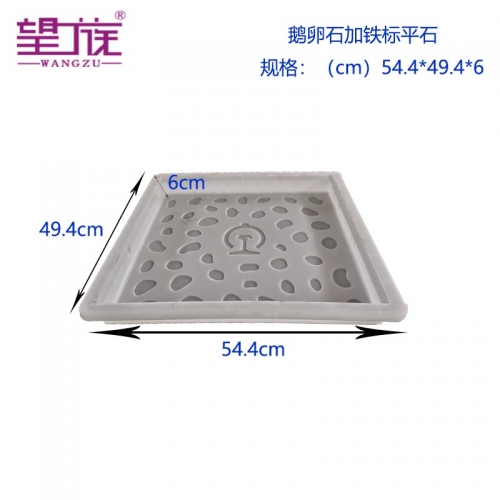 54.4*49.4*6cm 鵝卵石 帶鐵標(biāo)