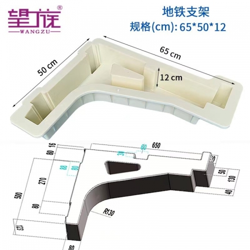 65*50*12cm 地鐵支架