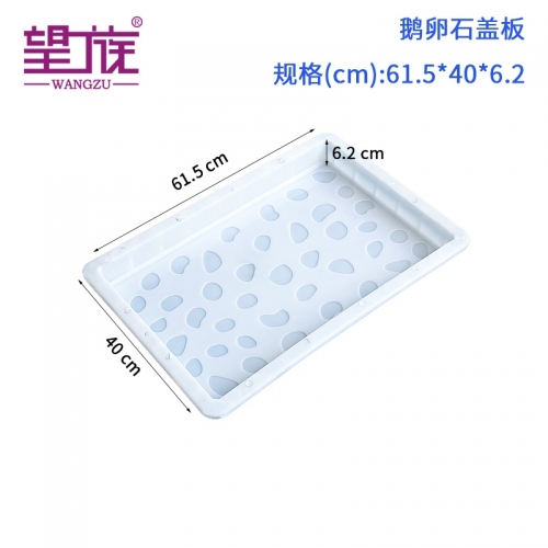 61.5*40*6.2cm 鵝卵石