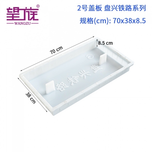 70*38*8.5cm 2孔平面蓋板 盤興鐵路2號隧道蓋板