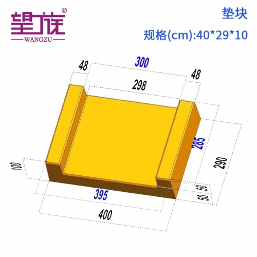 40*29*10cm 墊塊