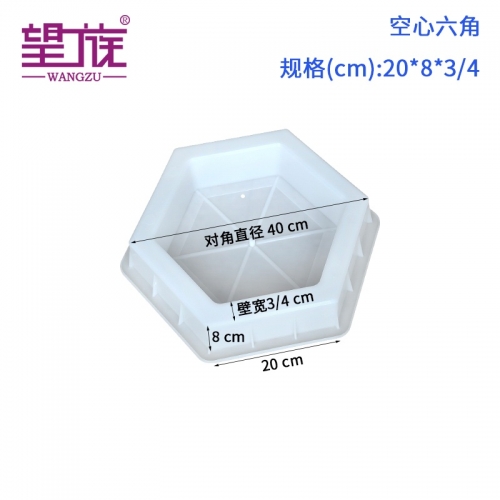 20*8*3/4cm 空心六角