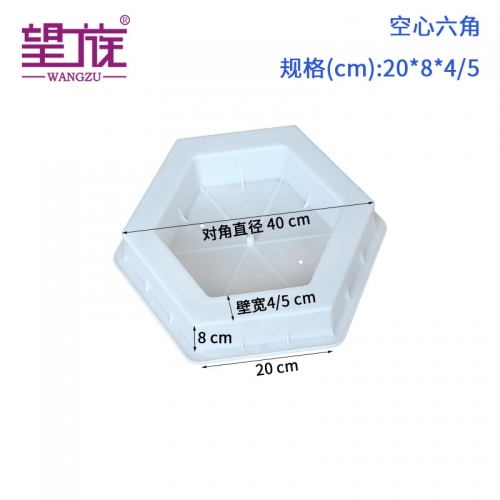 20*8*4/5cm 空心六角