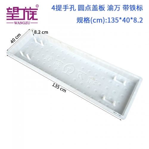 135*40*8.2cm 4提手孔 圓點(diǎn)蓋板渝萬(wàn) 帶鐵標(biāo)