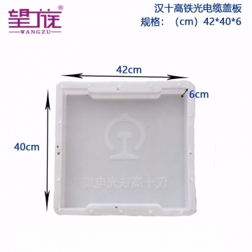 Han ten high-speed rail optical cable cover