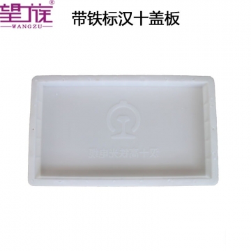 Han iron cover with iron standard