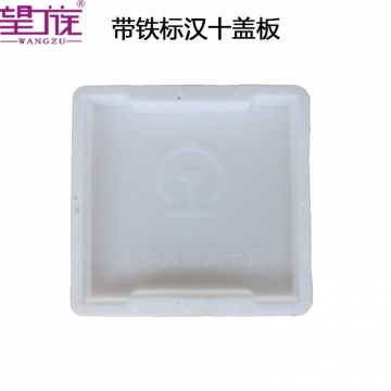 Han iron cover with iron standard