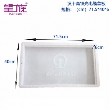 Han ten high-speed rail optical cable cover