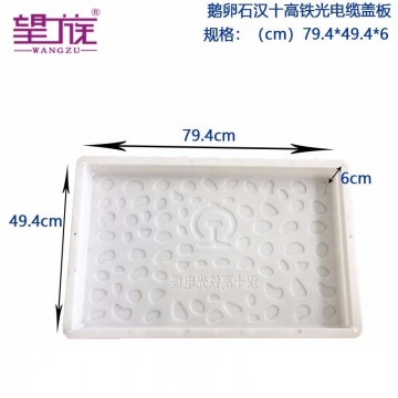 Cobblestone Han ten high-speed rail optical cable cover